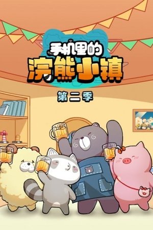 Raccoon Town in the Phone 2nd Season