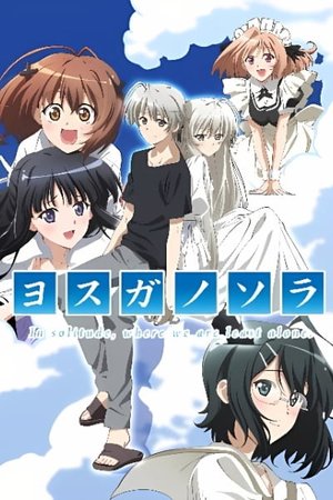 Yosuga no Sora: In Solitude, Where We Are Least Alone