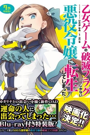 My Next Life as a Villainess: All Routes Lead to Doom! X: I Met My Destined One...