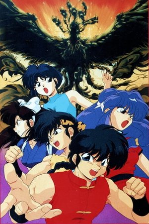 Ranma ½: Team Ranma vs. The Legendary Phoenix