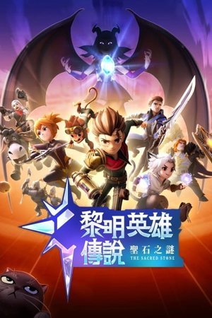 Legends of Dawn: The Sacred Stone