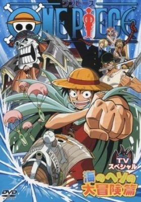 One Piece: Adventure in the Ocean's Navel