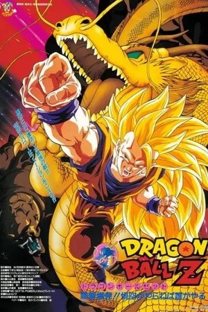 Dragon Ball Z: Wrath of the Dragon