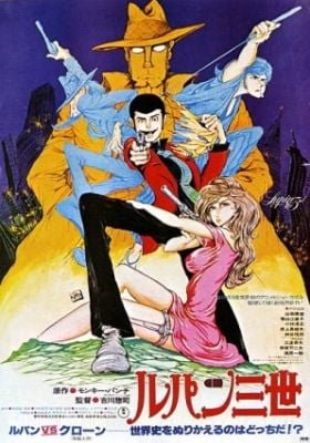 Lupin III: The Mystery of Mamo