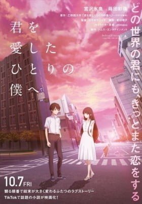 To Me, The One Who Loved You