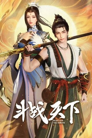 Fighting for the Throne