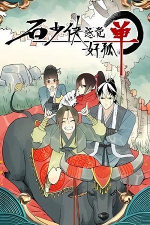 Mr. Stone Feels Lonely