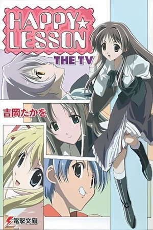 Happy☆Lesson: Hokahoka★Kanna to Futari Kiri