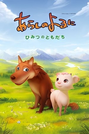 One Stormy Night: Secret Friends