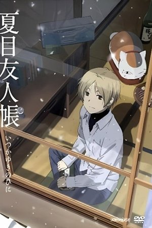 Natsume’s Book of Friends: On a Certain Snowy Day